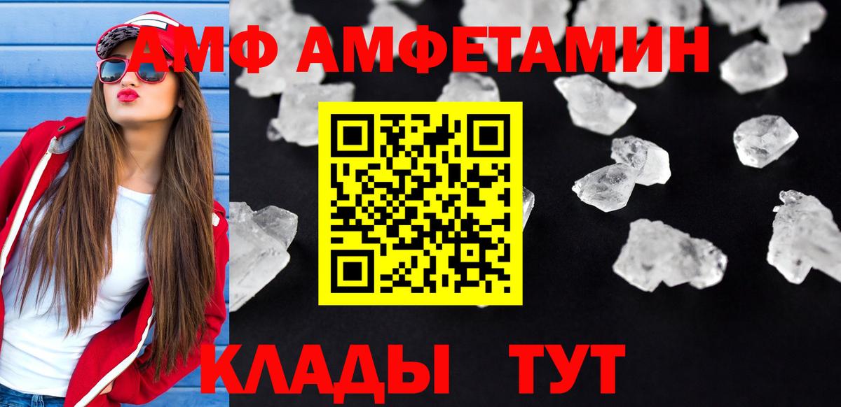 Amphetamine VHQ  Вход с VPN  Крымск 