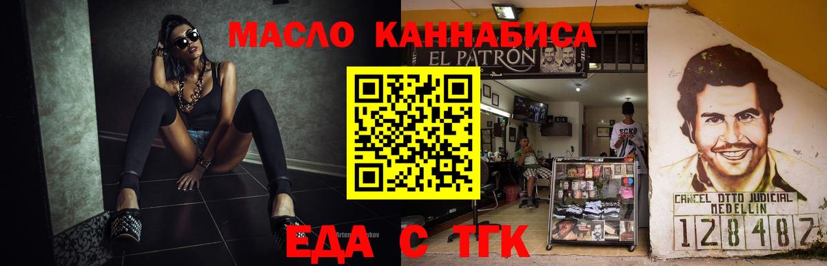 Печенье с ТГК конопля  Вход с VPN  Крымск 