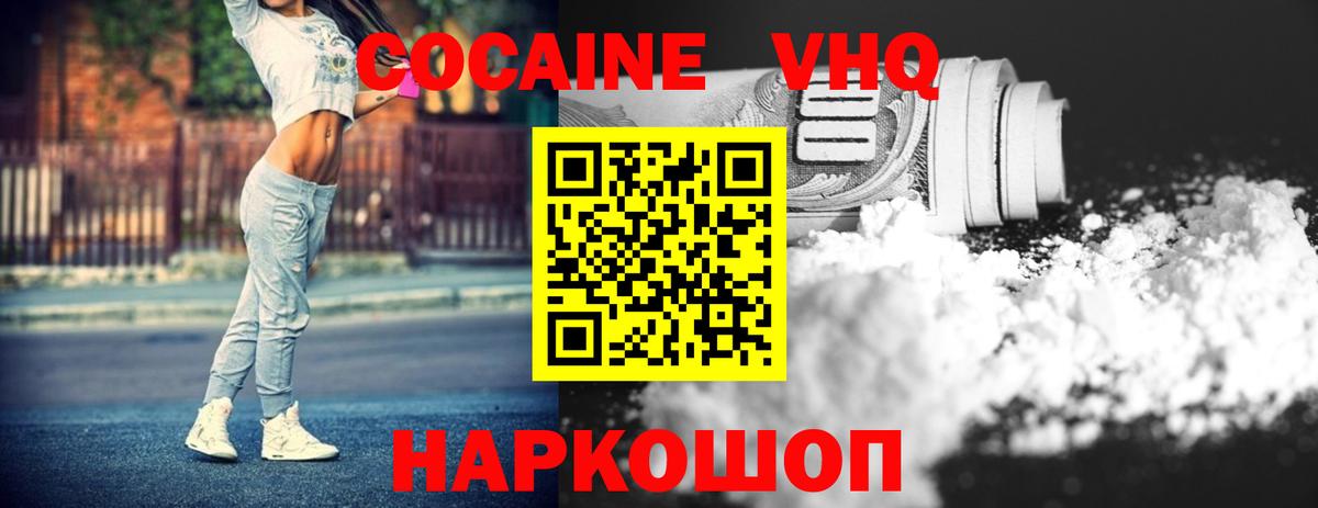 Cocaine Columbia  Кокаин  Крымск  Вход с VPN 