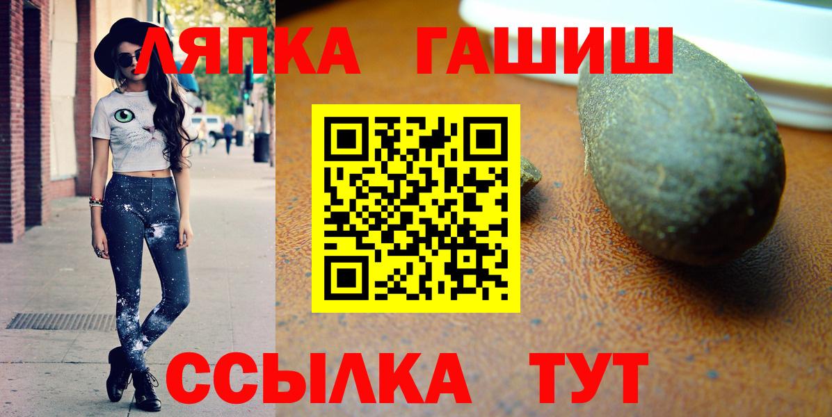 ГАШ гашик  ГАШ убойный  Крымск  Вход с VPN 