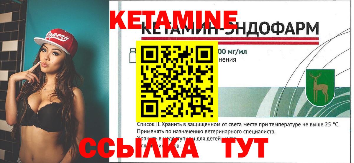 Кетамин VHQ Крымск