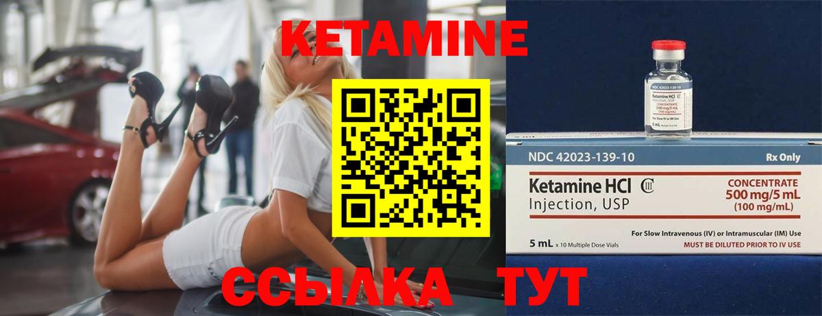 Кетамин ketamine  Вход с VPN  Кетамин VHQ  Крымск 