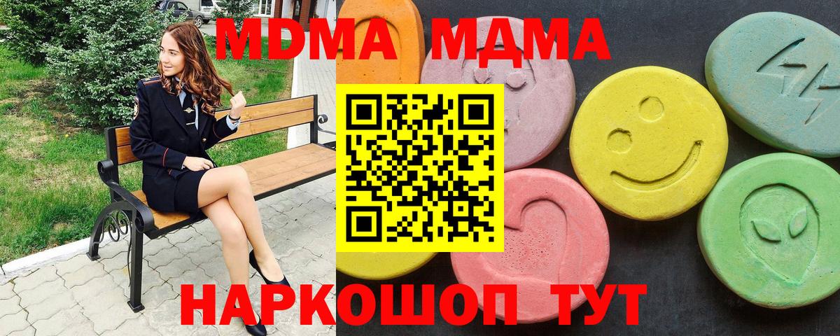 MDMA crystal Крымск