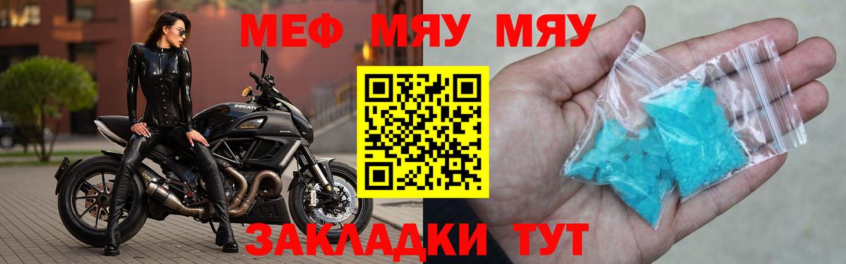 МЕФ  Крымск