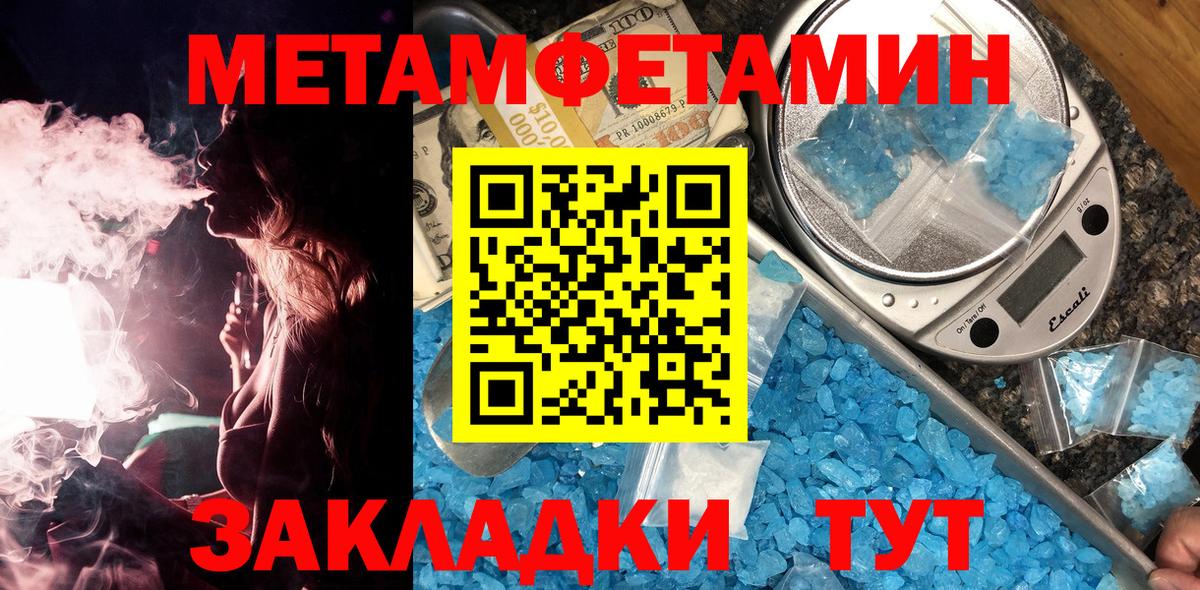 Первитин витя  Вход с VPN  Крымск 