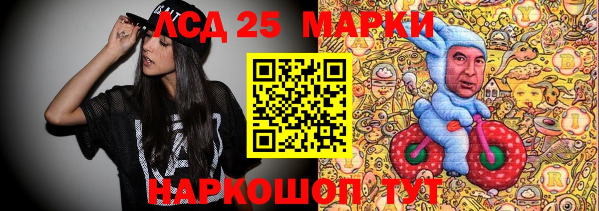 Марки N-bome 1,8мг Крымск