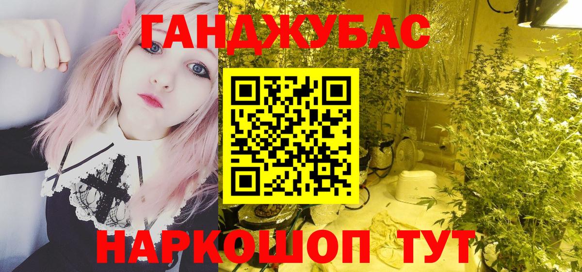 Бошки Шишки AK-47  Каннабис LSD WEED  Вход с VPN  Крымск 